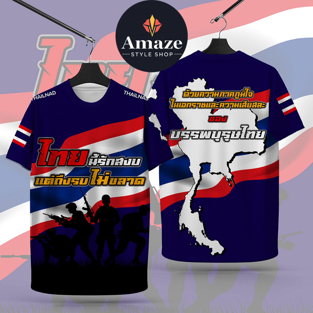 เสื้อเชิ้ตพิมพ์ลาย SC SPORTS สไตล์ไทย นุ่มลื่น ใส่สบาย