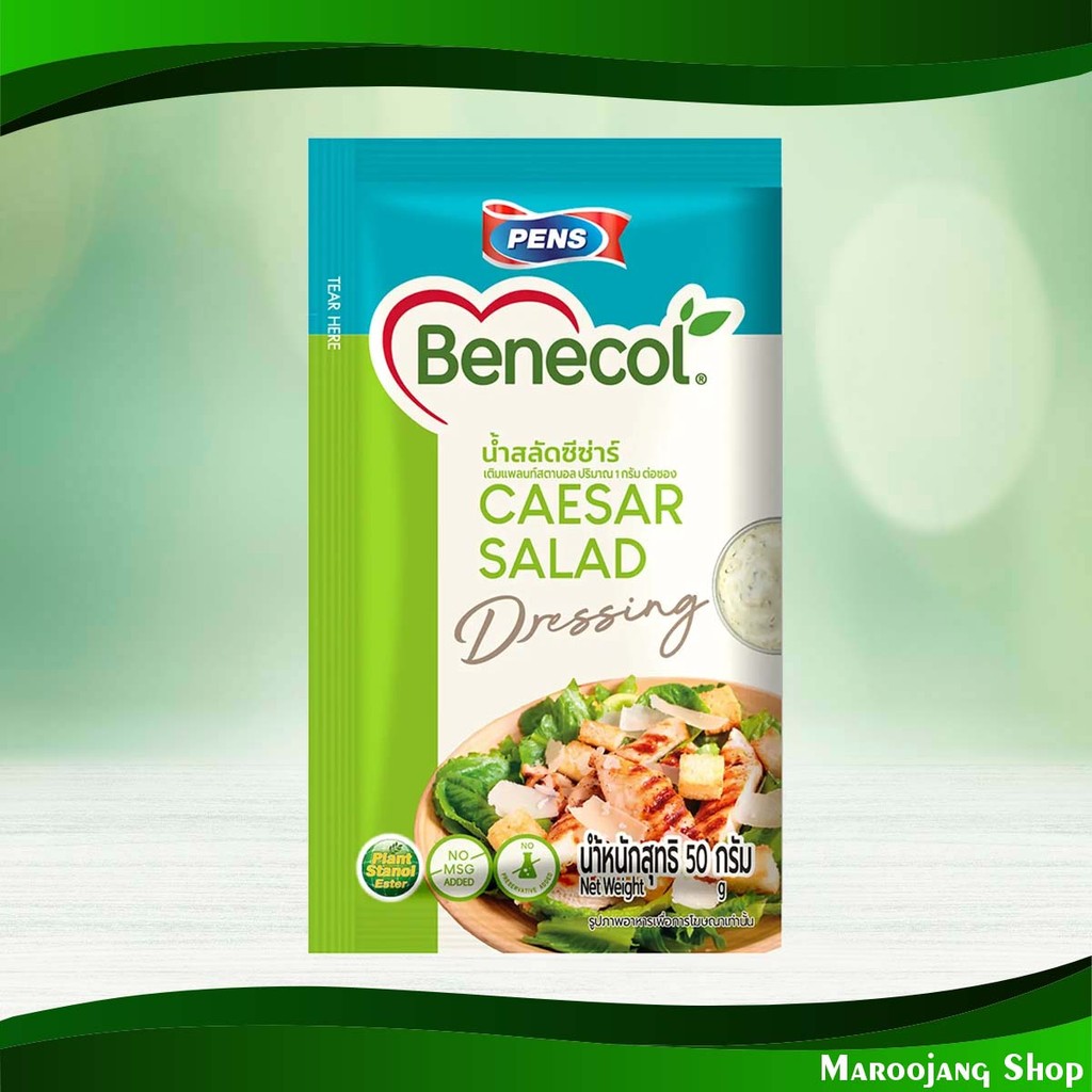 น้ำสลัดซีซ่าร์ เบเนคอล 50กรัม Caesar Salad Dressing Benecol