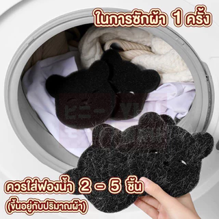 【VINIMALL คุณภาพดี】ฟองน้ำซักผ้า สำหรับดักจับเศษจนสัตว์เลี้ยง ในเครื่องซักผ้า CTN4003 S24