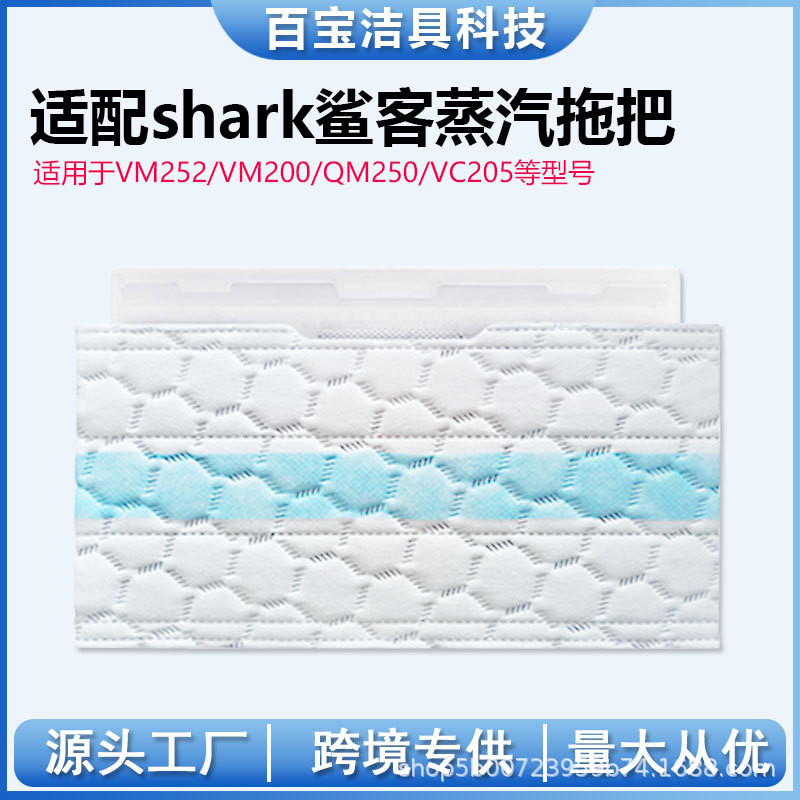 เหมาะสําหรับ Shark Shark Shark เครื่องดูดฝุ่น Mop VM252 VC205 เครื่องดูดฝุ่นอุปกรณ์เสริมเครื่องถูพื้