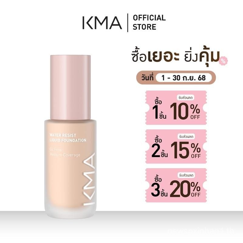 KMA กันน้ํา KMA Foundation Oil Control กันน้ํา Sweatproof ครีมกันแดดเครื่องสําอางเครื่องสําอางแต่งหน