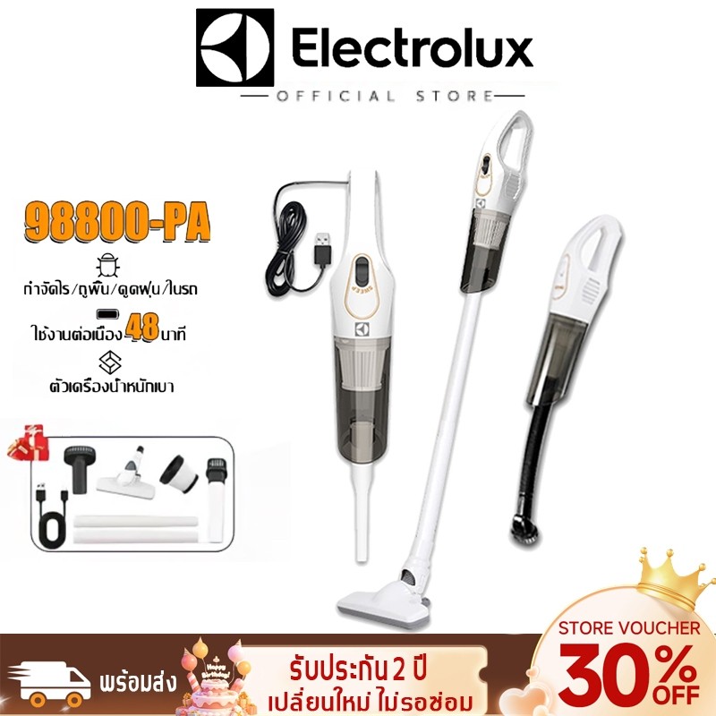 Electrolux เครื่องดูดฝุ่นแรง 23000Pa เครื่องดูดฝุ่นแบบพกพา พลังดูดแรงและอายุการใช้งานแบตเตอรี่ยาวนาน