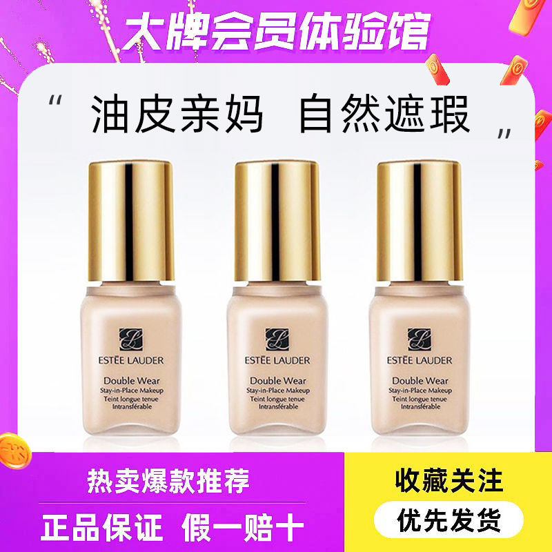 09063 ขวด Estee Lauder DW Liquid Foundation 1w1 ผิวมัน Kiss Mom 7ml ตัวอย่างควบคุมน้ํามันคอนซีลเลอร