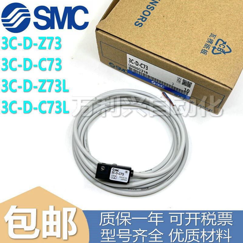 SMC 3C-D-Z73 C73 Z73L C73L เซ็นเซอร์แม่เหล็กสวิตช์เซ็นเซอร์