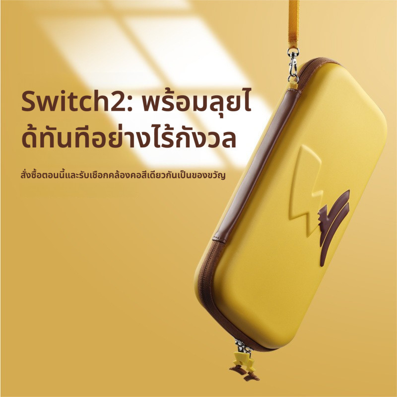 เหมาะสำหรับ Switch2 / oled ถุงเก็บสัมภาระแบบพกพา NS2 Generation ถุงเก็บสัมภาระจับอุปกรณ์เสริม