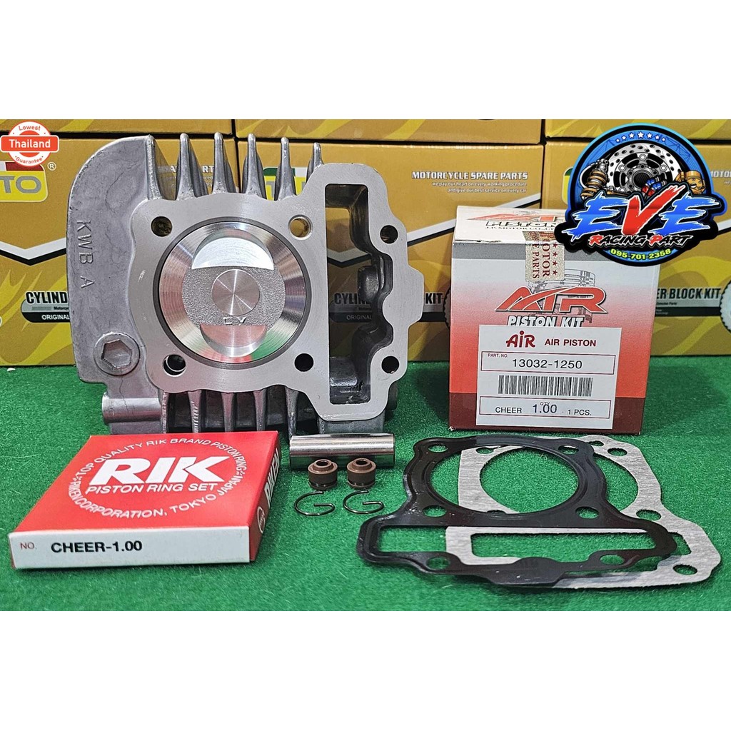 เสื้อสู WAVE110i 53 มิล ลูก CHEER ตัวเก่า