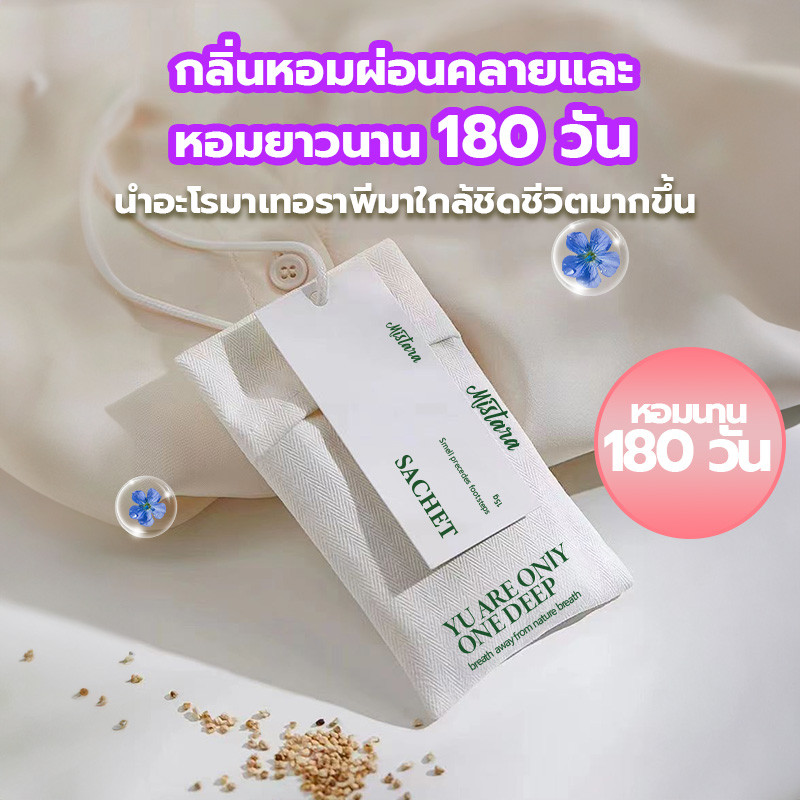 ซองน้ำหอม ถุงหอมปรับอากาศ ถุงหอมรถยนต์ ถุงหอม ตู้เสื้อผ้า กลิ่นหอม ผ่อนคลาย เหมาะสำหรับตู้เสื้อผ้า รถยนต์ และฉากอื่นๆ - รูปที่ 3