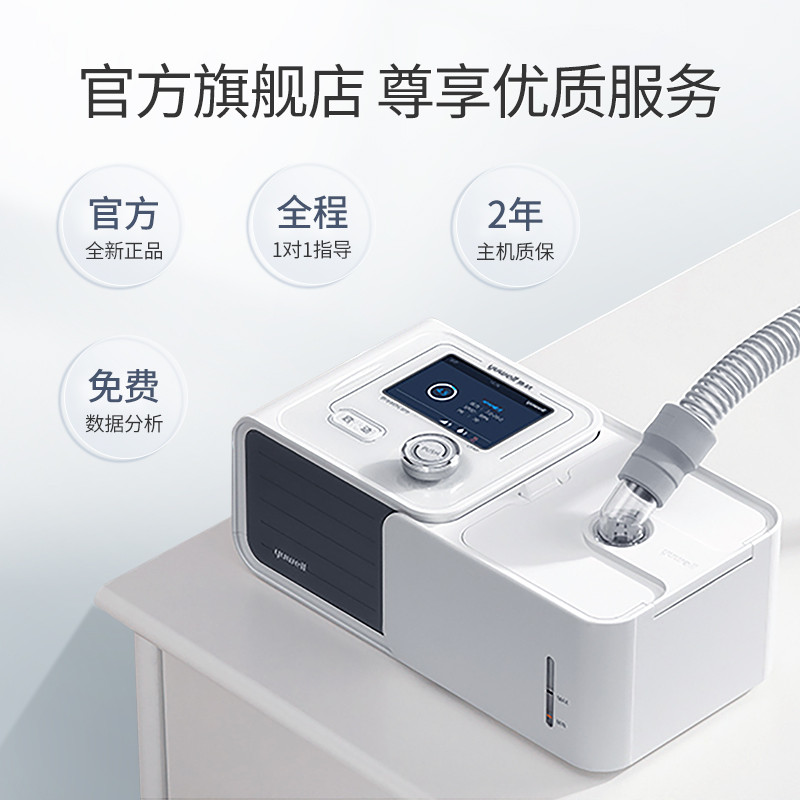 Fish Leap เครื่องหายใจในครัวเรือน Creationless เครื่องหายใจผู้สูงอายุ Sleep Breathing Pause Integrat