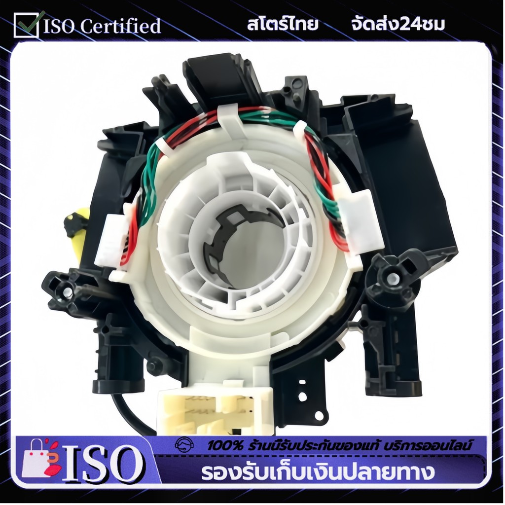 COD สายแพรแตร นิสสัน นาวาร่า D40 ปี 2007-2012 Nissan Navara 22567