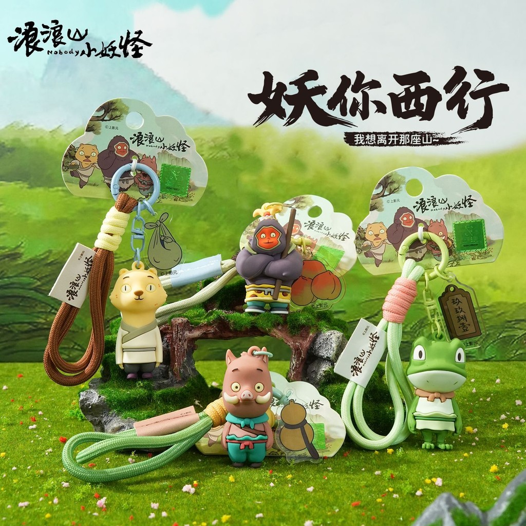 2025 สินค้าใหม่ของแท้ Langlang Mountain Little Monster สินค้า Piggy Monster พวงกุญแจ 2025 Wolf Rat W