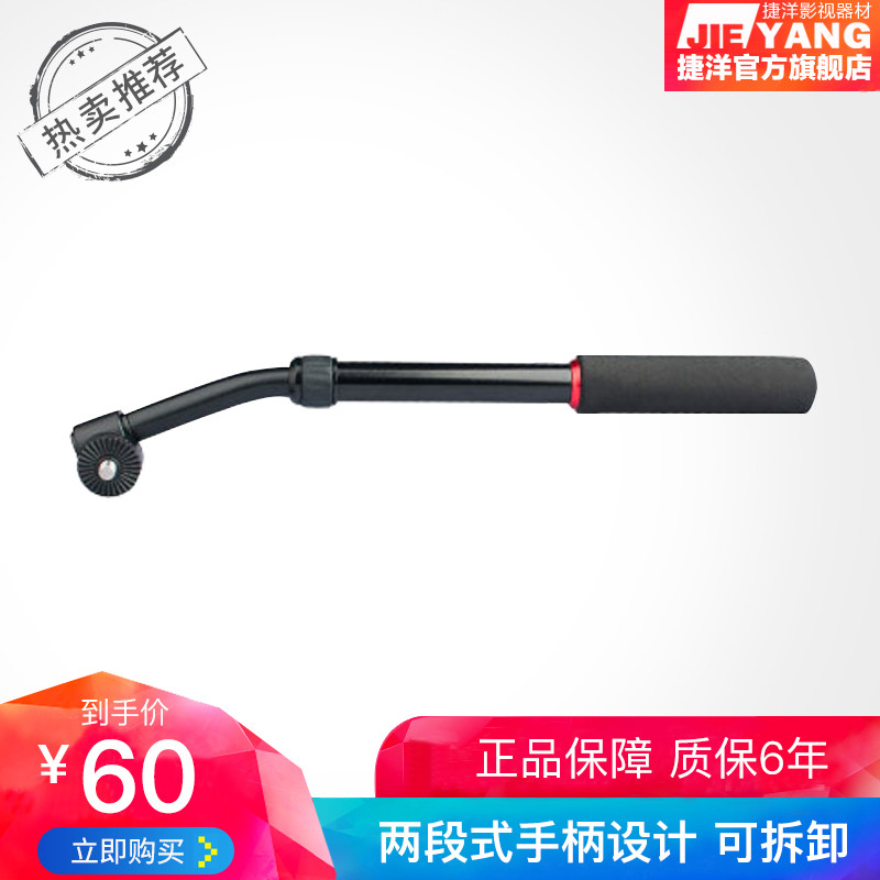 Jieyang ขาตั้งกล้องเหมาะสําหรับ JY0506 058a 059 0606C 0507 058b ขนาด M8 ชิ้นเหมาะสําหรับ Jieyang ไฮด