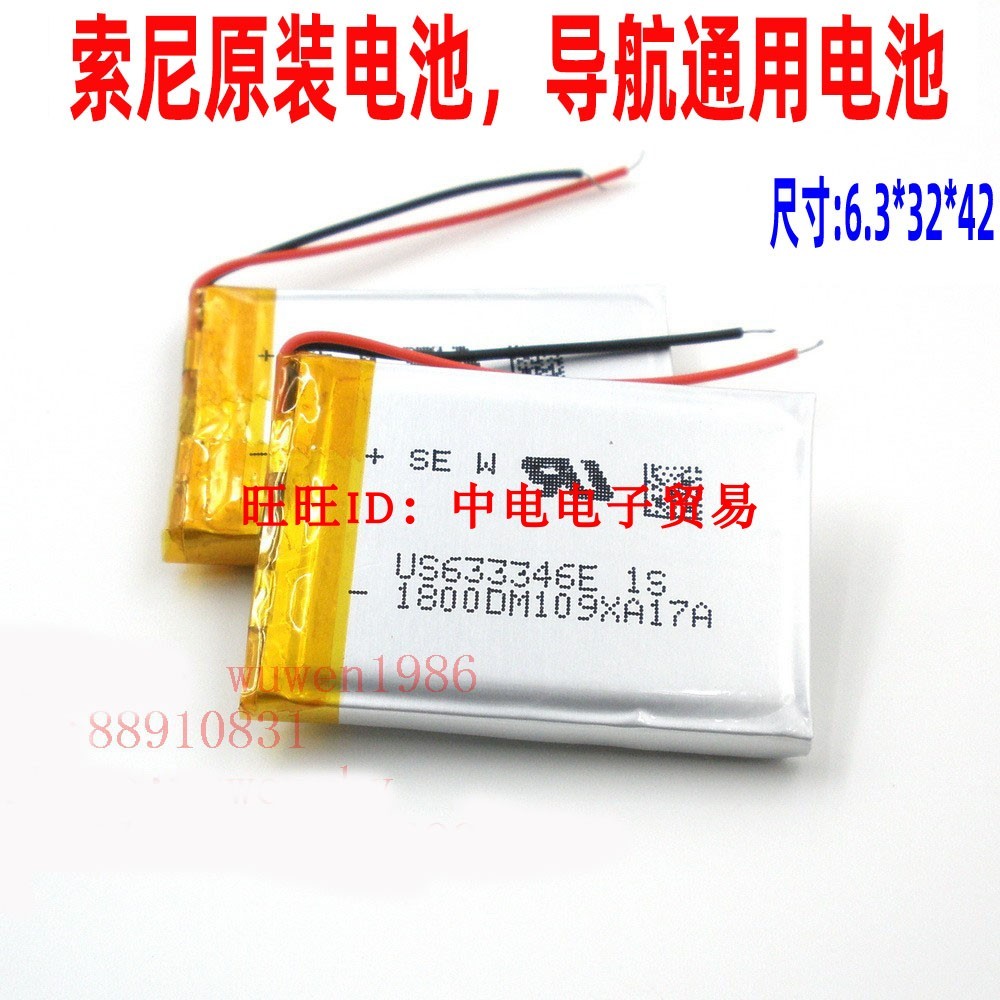 GPS Navigator e Road Air LH950 LH980N 900N X6 HDX7 รุ่นแบตเตอรี่653442/603443