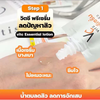 [ของแท้ โค้ดเยอะ ไลฟ์ลด50%] 1กล่องx6 เซรั่มบำรุงผิวหน้า Vit Cน้องฉัตร VC Advanced Serum&Cream ซองคู่