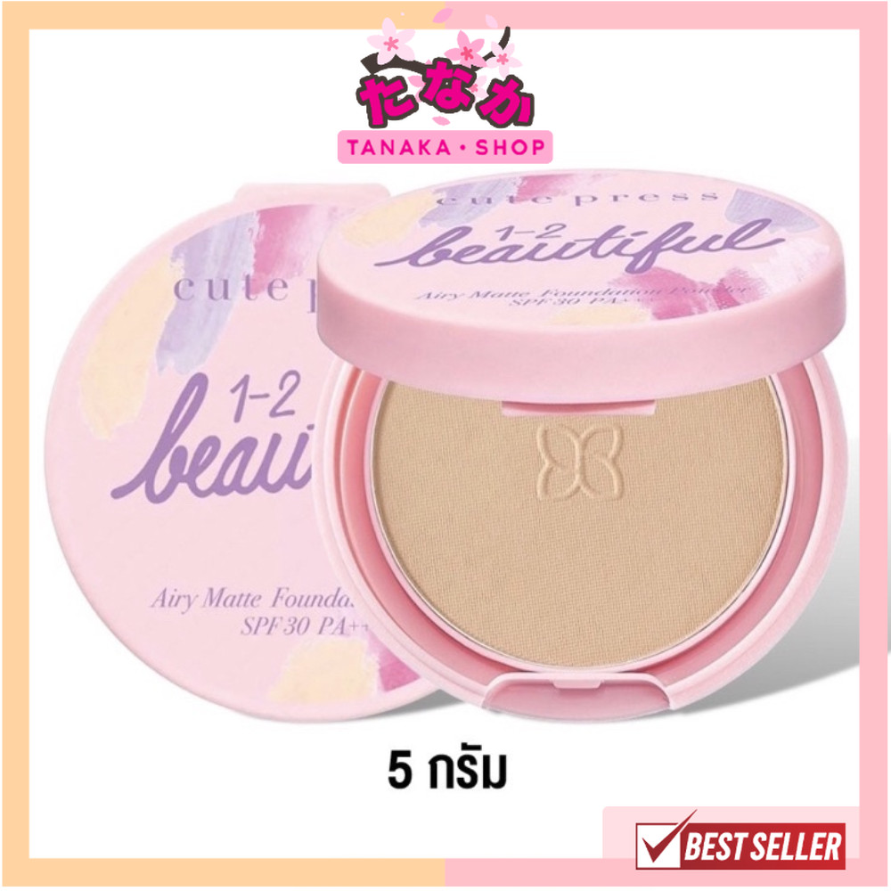 (แป้งพัฟ) Cute Press 1-2-Beautiful Airy Matte Foundation Powder SPF30 PA+++ 5กรัม