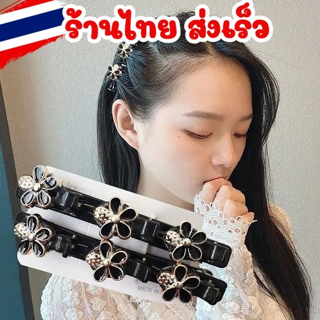 พร้อมส่ง ส่งไว ทุกวัน   กิ๊บติดผม อุปกรณ์ตกแต่งผม กิ๊บติดผม 2 ชั้น  ลายดอกไม้น่ารัก กิ๊บสวยๆ สำหรับผู้หญิง