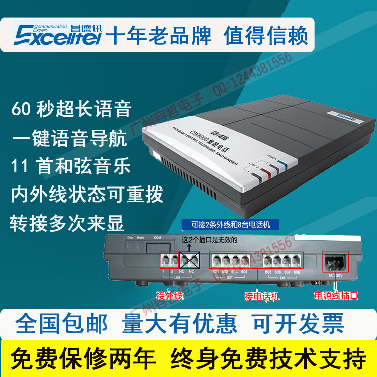 Changde News CS+416 กลุ่มกระบวนการควบคุมสวิตช์โทรศัพท์ 4 In 16 Out 24 32 Out Color Bell IVR นําทาง P