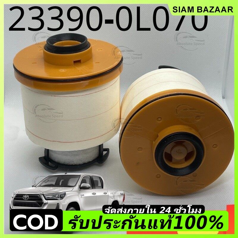 🔥COD🔥TOYOTA กรองดีเซล กรองโซล่า revo แท้ รหัส 23390-0L070 รีโว่ 2015-ปัจจุบัน/ NEW FORTUNER 2015- ไส้กรองเชื้อ