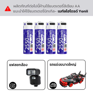 Yonii ถ่านชาร์จ AA 2550mWh AAA 1050mWh 1.5V Li-ion ชาร์จ Type-C USB แบตเตอรี่ลิเธียม ถ่านรีโมท / ไฟฉาย / ของเล่น