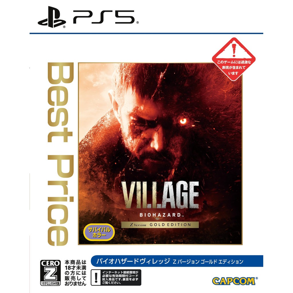 [PS5] Resident Evil Village Z Version Gold Edition Best Price [CERO Rating "Z"]