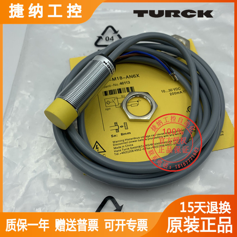 G18 Tulke Proximity Switch BI5U NI8-M18-AN6X/-AP6X/-AD4X/VN/VP6X-H1141