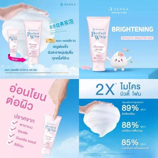 [ของแท้/ฉลากไทย] Senka Perfect Whip เซนกะ เพอร์เฟค วิป ฉลากไทย [1 หลอด] [เลือกสินค้า]