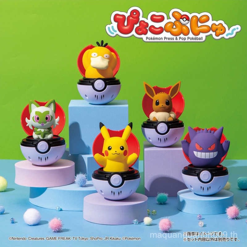 Dome Pokémon Figure Pokemon Ball Pikachu Doll Model Jewelry Bomb Pinch Pinch Music ETND
