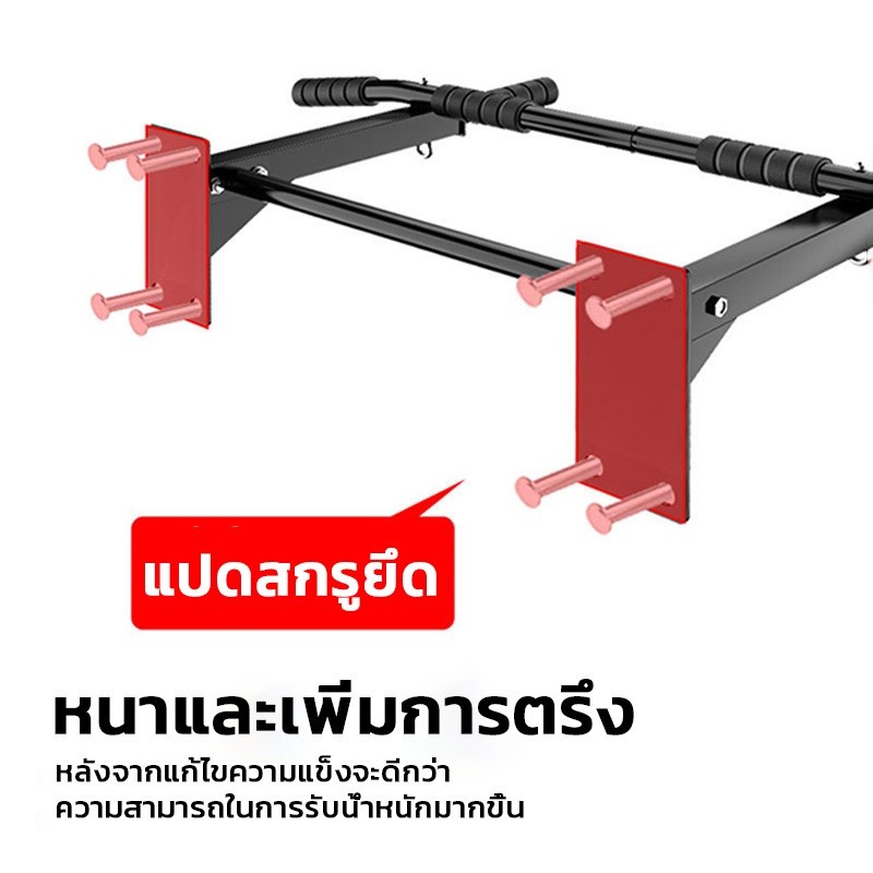 บาร์โหนติดผนัง หรือกําแพง สำหรับติดถาวร Wall Pull Up Bar อุปกรณ์ฟิตเนส ยืดตัว บริหารหน้าท้อง บาร์ดึงข้อ และวิด - รูปที่ 5