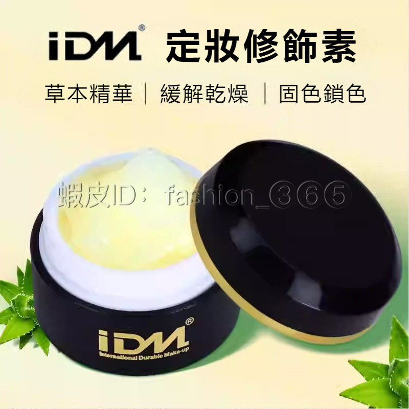 [สต๊อกพร้อมจัดส่งที่รวดเร็ว] IDM Fixing Makeup Modifier สักกึ่งถาวรเย็บปักถักร้อยตัวแทนระบายสีสักเย็