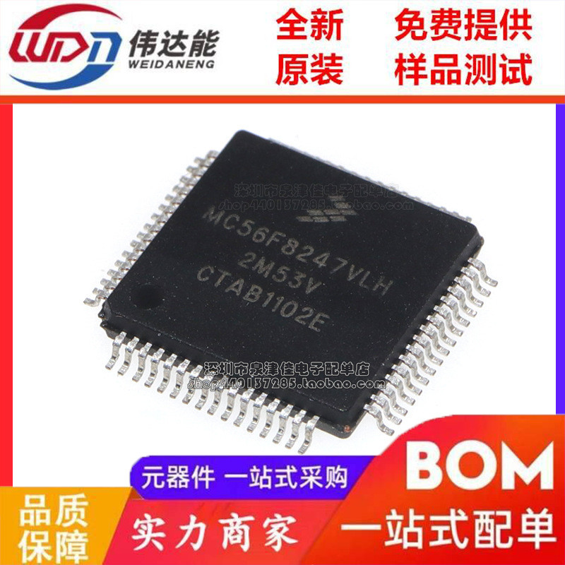 MC56F8247VLH MC56F8247MLH คอนโทรลเลอร์สัญญาณดิจิตอลชาร์จ Manager ชิป