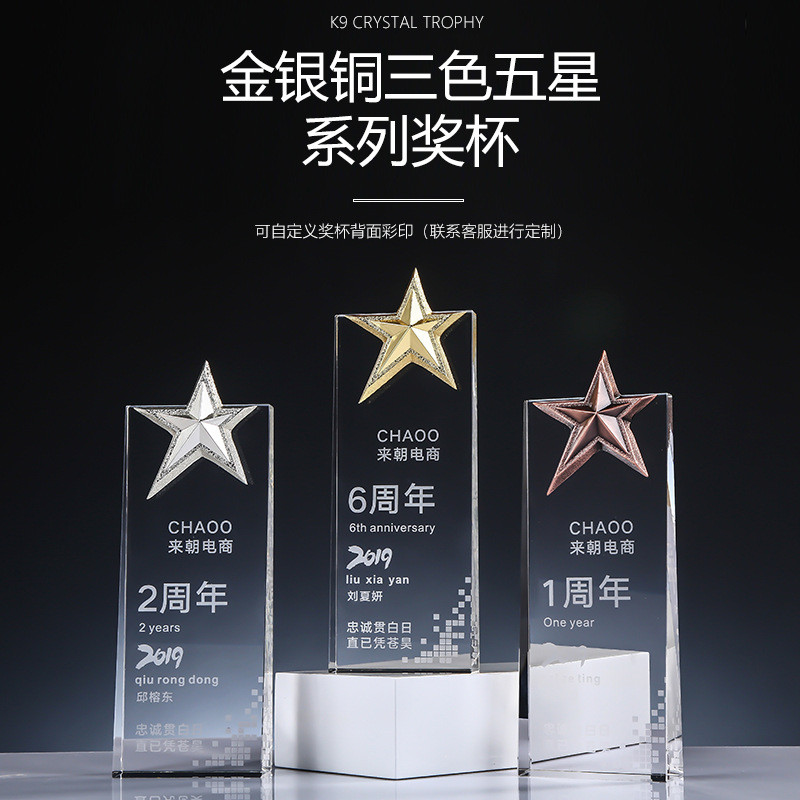 เหรียญคริสตัล K9 Staff Star Creative White Crystal 9.10