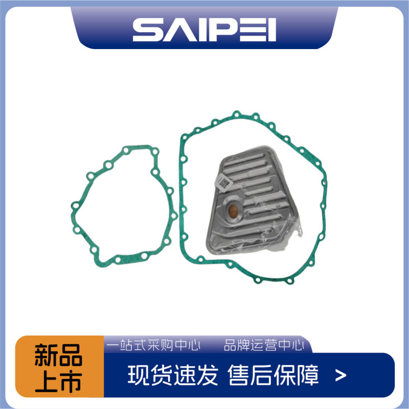 เหมาะสําหรับ Audi A4B601J301517ดี, 01J301519N, 323E2003H ตาข่ายกรองเกียร์