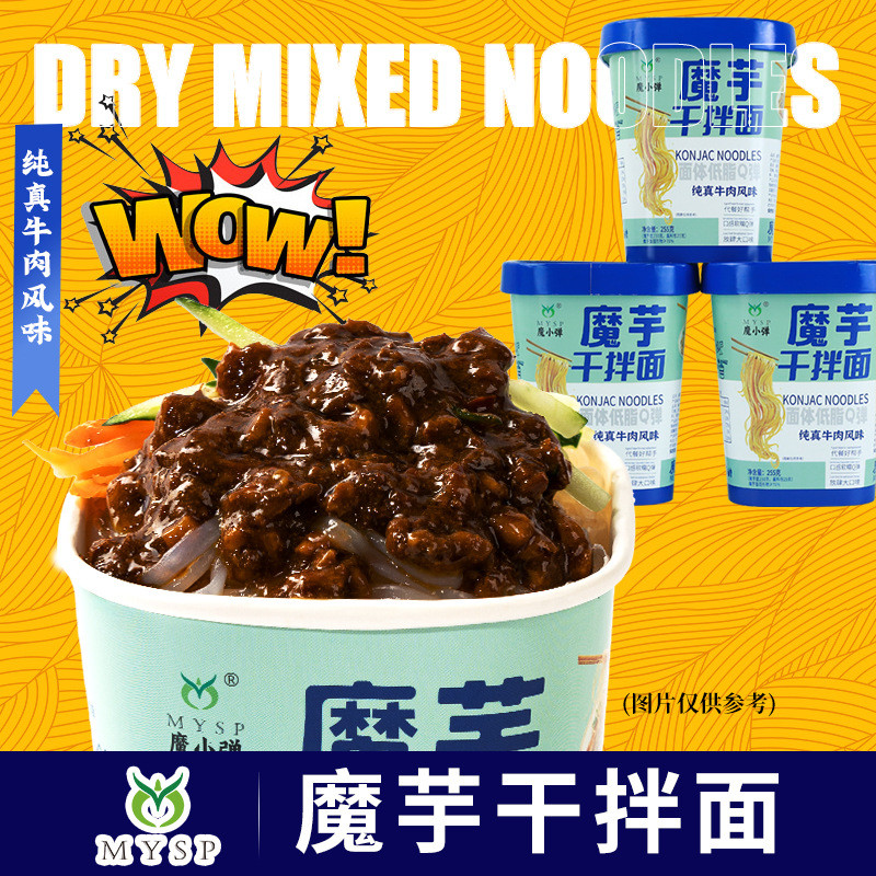 เนื้อบริสุทธิ์บุกบะหมี่เย็นลํากล้องไม่ทําอาหารไขมันต่ําก๋วยเตี๋ยวเย็นบะหมี่กึ่งสําเร็จรูปบะหมี่กึ่งส