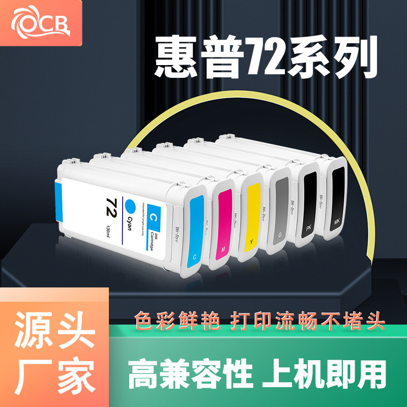 เหมาะสําหรับตลับหมึก HP hp72 C9403A หมึก T770/T790/T1120 ตลับหมึกเครื่องพิมพ์พร้อมชิป