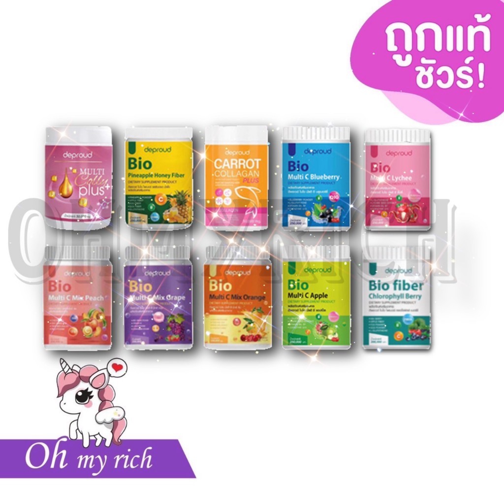 --กระปุก-- Deproud Bio Multi C Mix วิตามินซีสด ไฟเบอร์ ไบโอถัง ดีพราวด์ --✿