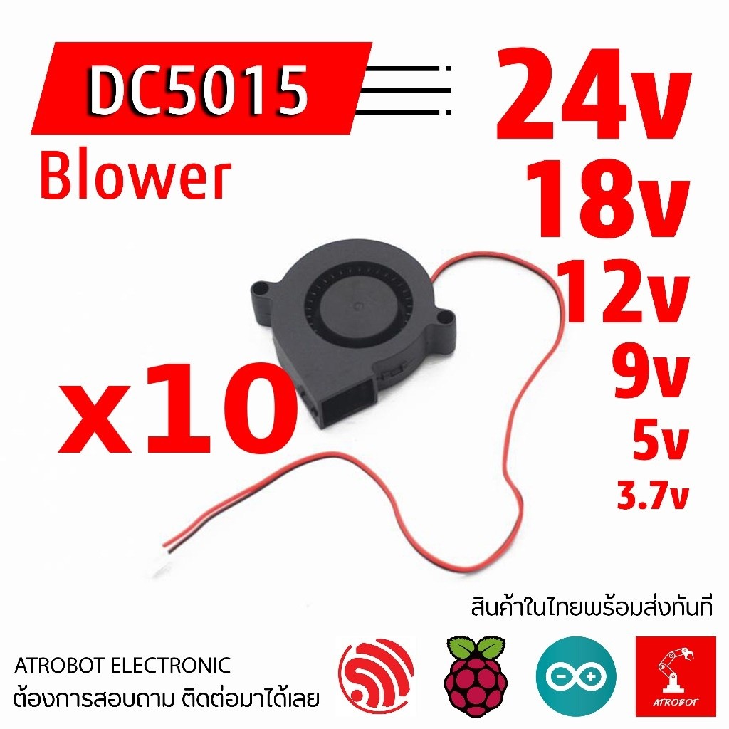 10 Sets – DC 5015 Blower Fan พัดลม เป่า 24v 18v 12v 9v 5v 3.
