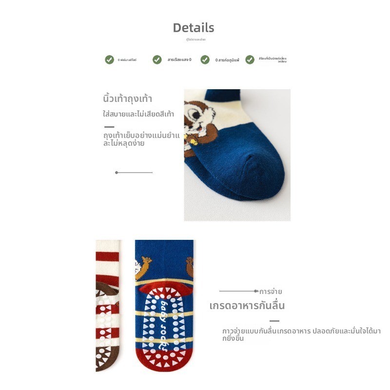 ถุงเท้าเด็กลายการ์ตูนน่ารัก กันลื่น สําหรับเด็กชายหญิง ใส่กลางน่อง - รูปที่ 3