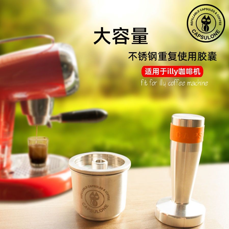 Capsulone ใช้งานร่วมกับ illy Coffee Machine Coffee Capsule Shell สแตนเลสแคปซูลแบบใช้ซ้ําได้