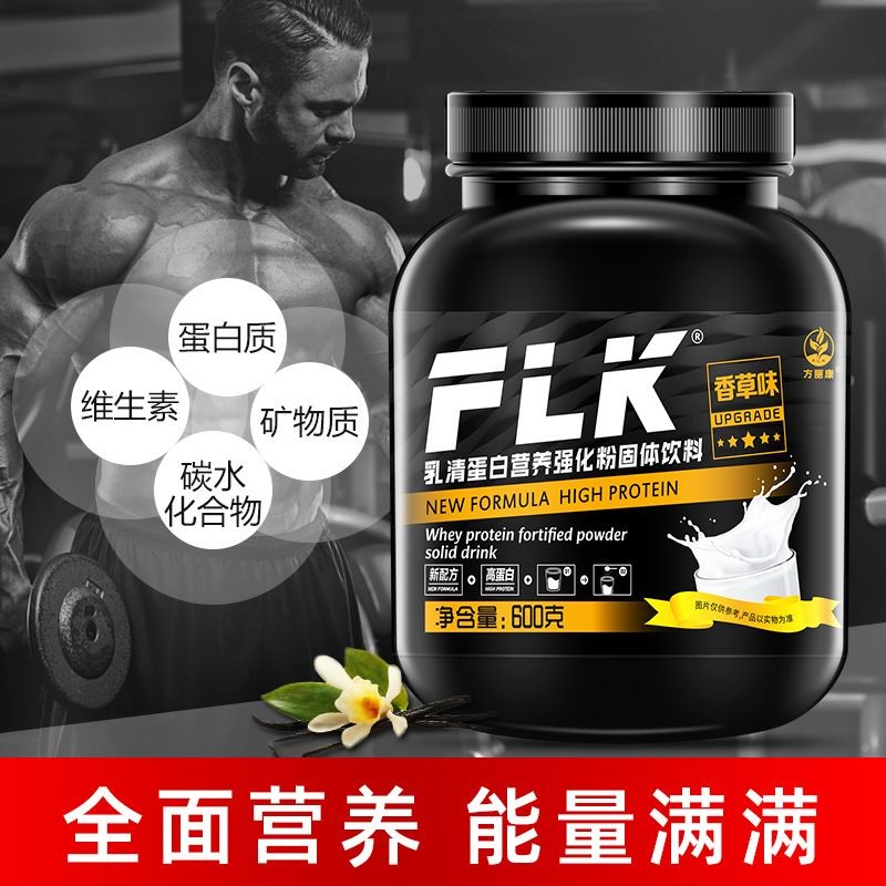 Whey Protein Nutrition Enhanced Powder Muscle Protein Powder Fitness Whey Nutrition โปรตีนออกกําลังก