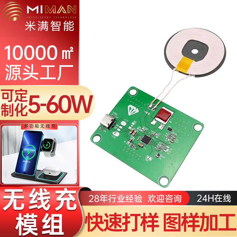 QI2 Single Coil 66W Wireless Charger โมดูลสามในหนึ่งเดียว Wireless Charger pcba Patch Processing Cir