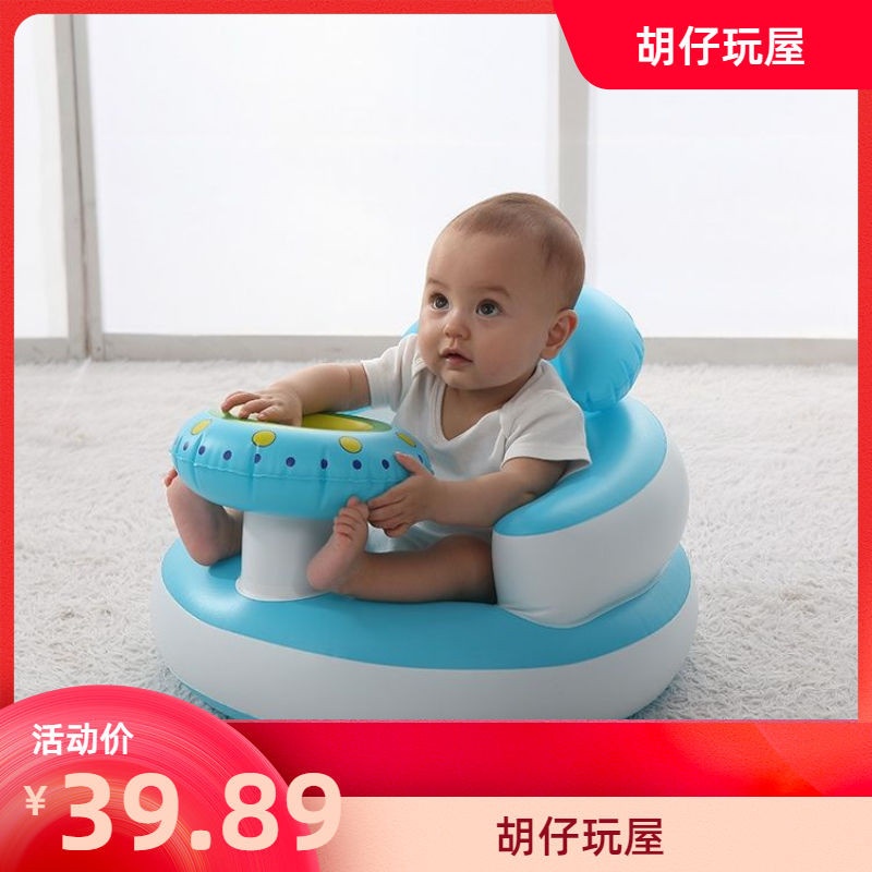 Spot Goods#Frisbee PVC Inflatable Baby Learning to Sit Training Chair Small Sofa Eating Bathing Dini