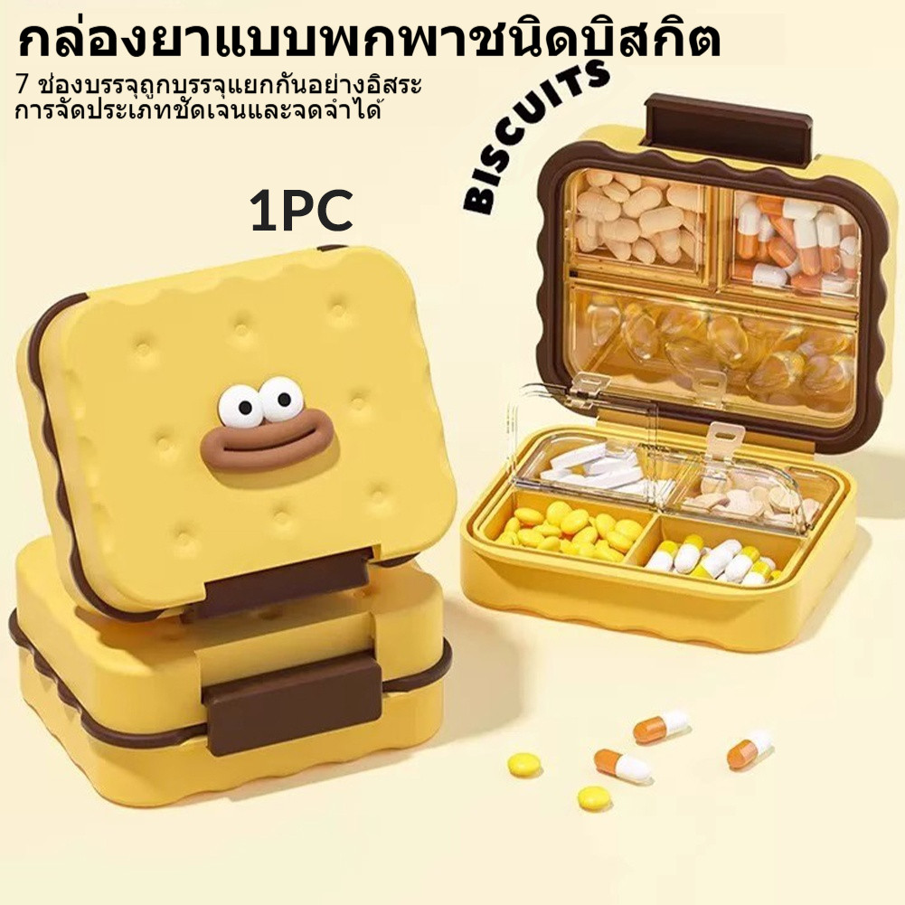 กล่องยาแบบพกพาความจุสูงกันความชื้นปิดผนึกสำหรับเก็บยาและเครื่องมือจัดยาแบบมินิ