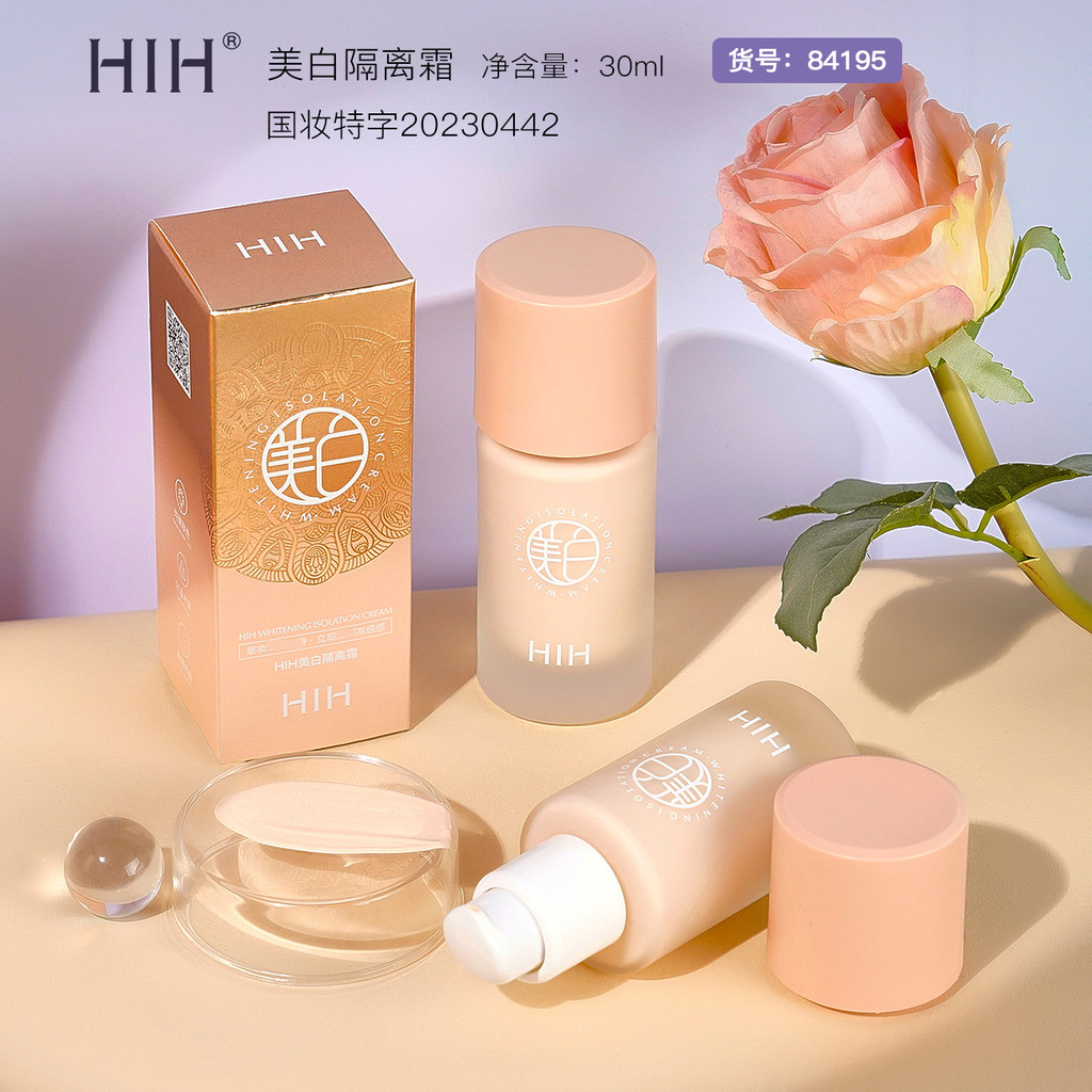 HIH ครีมไวท์เทนนิ่ง เบส เมคอัพ ไพรเมอร์ เฟเชียล เกิร์ล เมคอัพ เครื่องสําอาง 84195 * wj