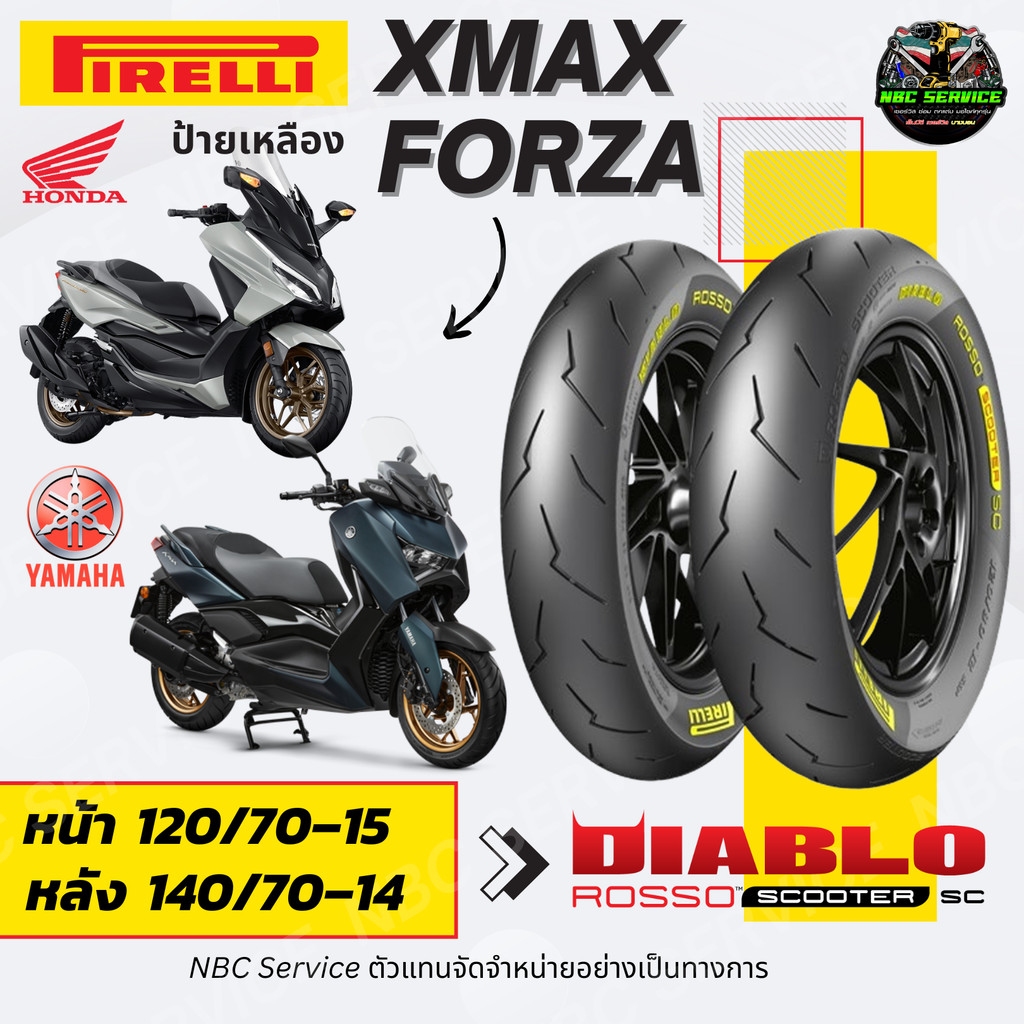 ยาง Pirelli ป้ายเหลือง รุ่น Diablo Rosso Scooter SC - XMAX FORZA ตัวท๊อปสุด
