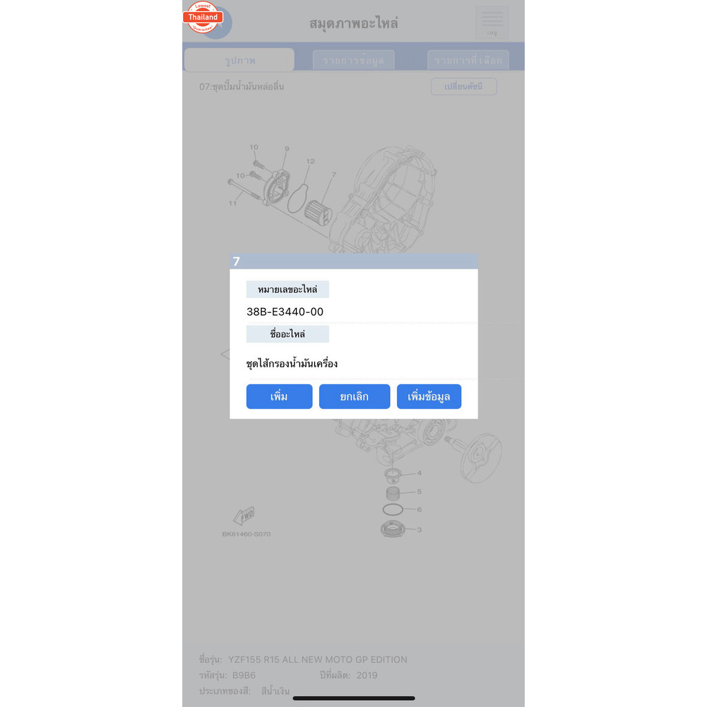 Yamaha 5YP-E3440-00 : กรองน้ำมันเครื่อง ตรงรุ่นสำหรั YZF-R15, M-Slaz , X-max ฯลฯ เิกศูนย์โดยตรง มีเล