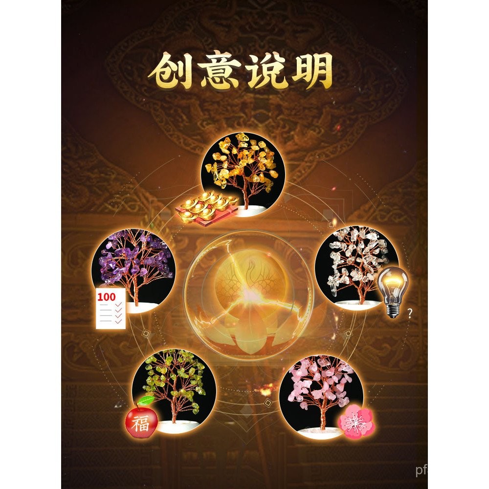 Wuyun Mascot Shop Tree Desktop Citrine 71TX สํานักงานเปิดของขวัญเครื่องประดับเงินต้นไม้ F3OX