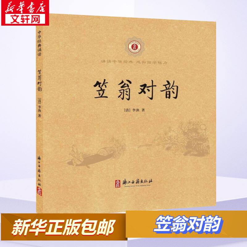 Kazawa Chinese Classics ของแท้ Edition โดยเว็บไซต์อย่างเป็นทางการ Li Yuxuan สํานักพิมพ์หนังสือโบราณเ