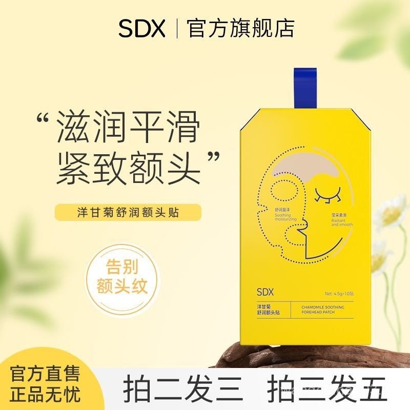 Sdx หน้าผาก Line สติกเกอร์ Moisturizing Smooth Smooth Delicate หญิงเส้น Sleeping Mask ผู้ชายผู้หญิงห