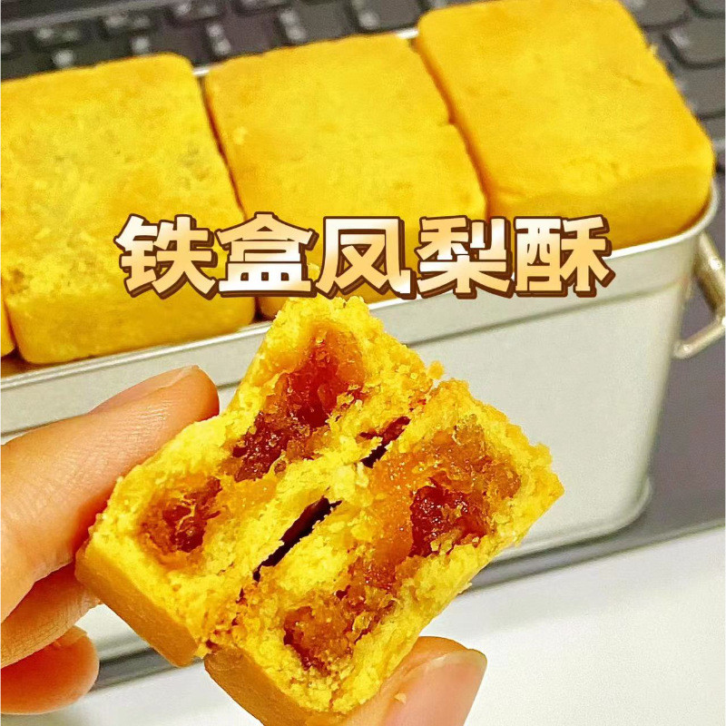 铁盒凤梨酥凤凰酥中式传统糕点独立包装味道代餐复古铁盒经典礼盒Iron Box Pineapple Cake Phoenix Cake Chinese Traditional Pastry2025091