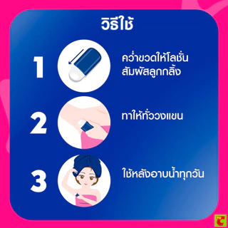 นีเวีย เพิร์ลแอนด์บิวตี้ เชฟเลส โรลออนระงับกลิ่นกาย 50 มล.