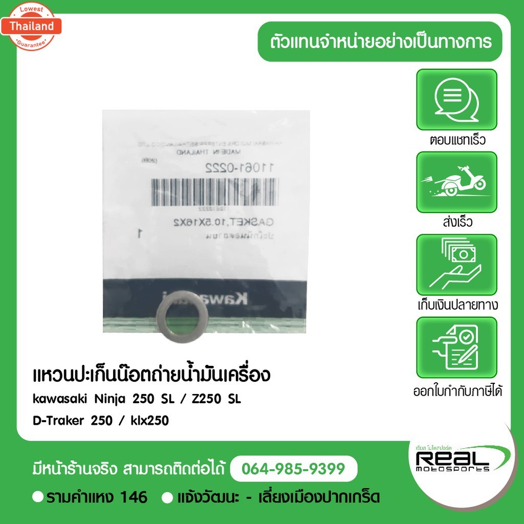 Kawasaki ไส้กรองน้ำมันเครื่อง รุ่น KSR ,Z125 W175 ,KLX230/250,Dtracker250,Ninja250sl,Z250sl,KLX150BF